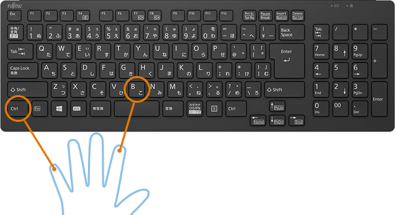 Ctrlを押しながらBを押しているイメージ
