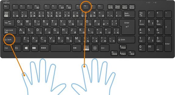 Shiftを押しながらF10を押しているイメージ