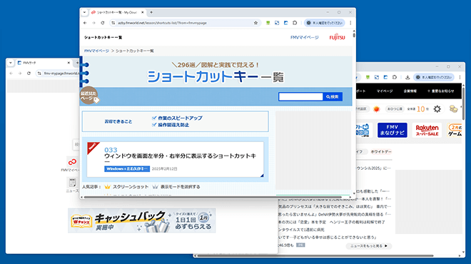 デスクトップ画面を開いて、ブラウザが3個立ち上がっている画面イメージ