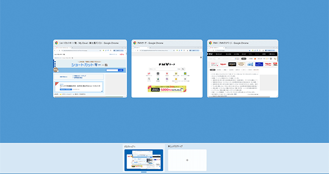 「Win」を押しながら「Tab」を押してタスクビューが表示された画面イメージ