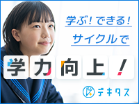 オンライン学習のFMVまなびナビ「デキタス」、申込月無料、いますぐ試そう！
