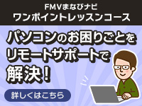 月額990円で、電話＋リモートサポートが使い放題！