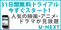 U-NEXT＜ユーネクスト＞日本最大級のビデオ・オンデマンド