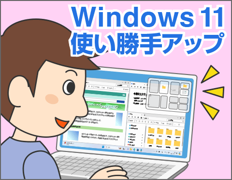 Windows 11̎gさڃeNjbNyp\RpN[YAbvIz