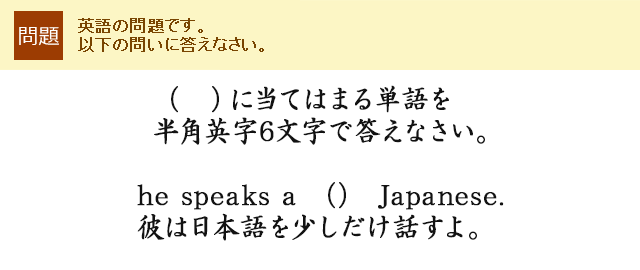 i@jɓĂ͂܂P𔼊pp6œȂBhe speaks a ij Japanese.ނ͓{bB