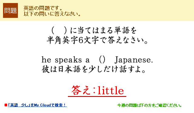 i@jɓĂ͂܂P𔼊pp6œȂBhe speaks aijJapanese.ނ͓{bBFlittle