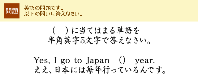 i@jɓĂ͂܂P𔼊pp5œȂBYes, I go to Japan ij year.A{ɂ͖NsĂłB