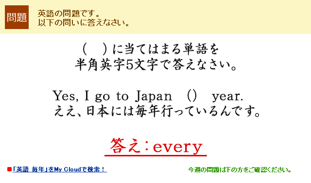 i@jɓĂ͂܂P𔼊pp5œȂBYes, I go to Japan ij year.A{ɂ͖NsĂłBFevery