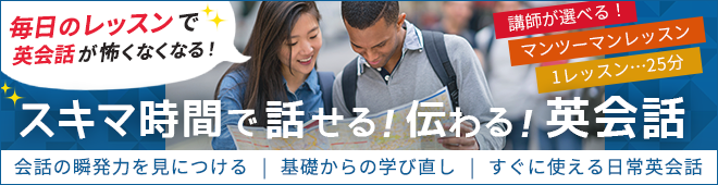AIを活用したオンライン英会話【初月無料】
