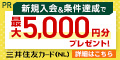 年会費永年無料！【三井住友カード（NL）】