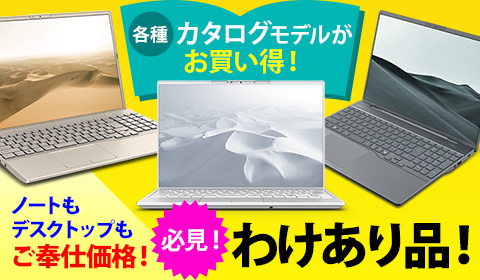 わけあり品