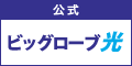 rbO[u