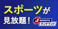 J SPORTS