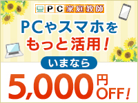 PCX}zƊpI܂Ȃ5,000OFFI