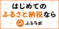 ӂ邳Ɣ[Ł@ӂ郉{