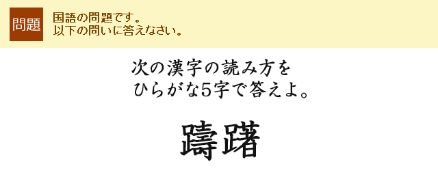 ̊̓ǂݕЂ炪5œB<br>
SO