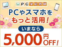 PCX}zƊpI܂Ȃ5,000~OFFI