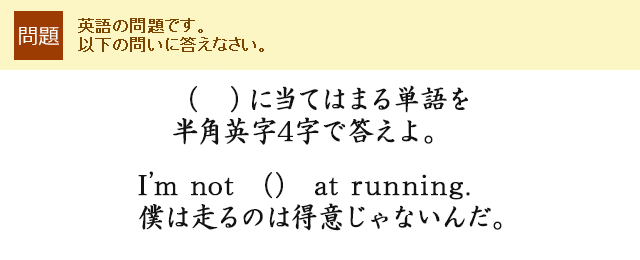 i@jɓĂ͂܂P𔼊pp4œBI'm not ij at running.l͓͑̂ӂȂ񂾁B