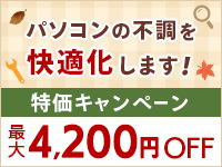 p\R̕sK܂I܂Ȃő4,200~OFFI