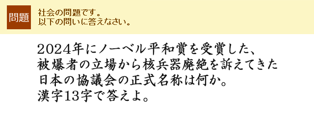 2024NɃm[xa܂܂A픚҂̗ꂩjpiĂ{̋c͉̐̂B13œB