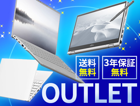 【パソコン本体】アウトレット
