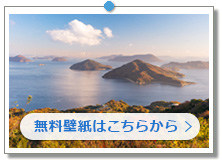 香川県 紫雲出山より粟島朝景|こちらの画像は「壁紙プレゼント」にあります。