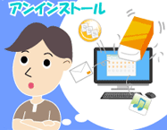 アプリの「アンインストール」ってどうやるの?【パソコンのこと教えて!谷口でんき店】