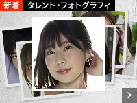 タレント・フォトグラフィ