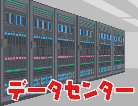 AIデータセンターってなに?【FMVキッズ】