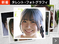 タレント・フォトグラフィ