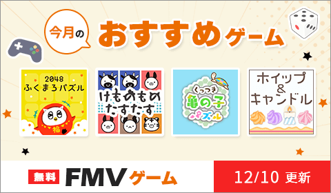 ������FMV�Q�[��