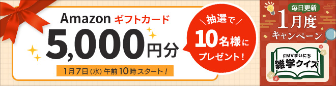 Amazon�M�t�g�J�[�h���L���b�V���o�b�N�����炦��`�����X�I�����𓚂œ��I�m���A�b�v��