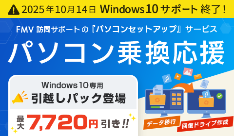 �y2025�N10��14�� Windows10�T�|�[�g�I���I�z�p�\�R���抷�����y�ő�7,720�~�����I�z