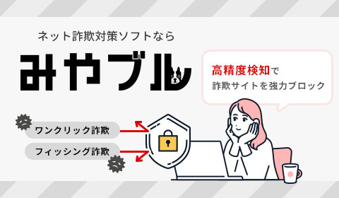 �u�݂�u���v�ō������l�b�g���\�΍�I