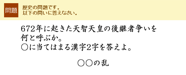 672�N�ɋN�����V�q�V�c�̌�p�ґ��������ƌĂԂ��B���ɓ��Ă͂܂銿��2���𓚂���B�����̗�