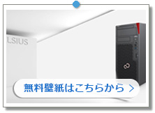 CELSIUS�bFMV�̕ǎ��b������̉摜�́u�ǎ��v���[���g�v�ɂ���܂��B