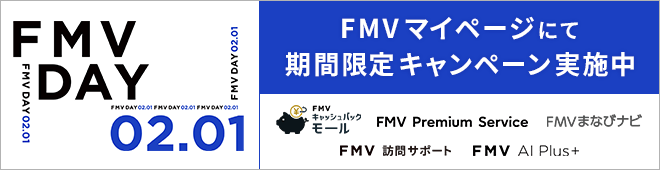 2��1����FMV DAY�BFMV�}�C�y�[�W�ɂĊ��Ԍ���L�����y�[�����{���I