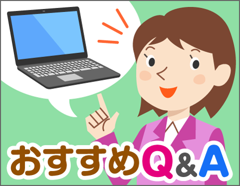 �X�^�[�g���j���[�̕\�����ς��܂����I�y��������Q&A�z