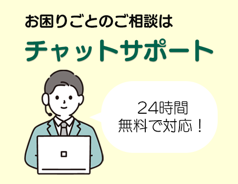 �����育�Ƃ́u�`���b�g�T�|�[�g�v�ɂ����k���������y�`���b�g�T�|�[�g�z