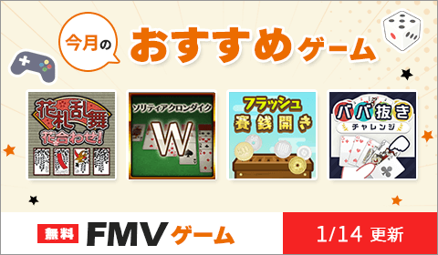 ������FMV�Q�[��