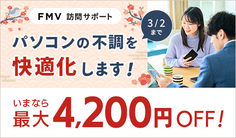 �p�\�R���̕s�������K�����܂��I���܂Ȃ�ő�4,200�~OFF�I