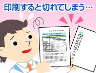 �G�N�Z���ň��������E�����؂�Ă��܂��I���ׂĂ�1���Ɉ������ɂ́H�y�p�\�R���̂��Ƌ����āI�J���ł񂫓X�z