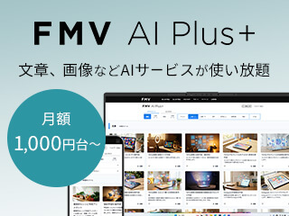 FMV AI Plus+ �iAI�T�[�r�X�j
