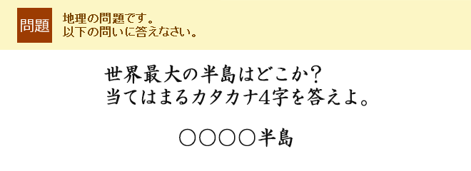 ���E�ő�̔����͂ǂ����H���Ă͂܂�J�^�J�i4���𓚂���B������������