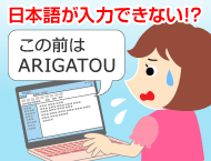 ���[���������Ă�����A�ˑR���{����͂��ł��Ȃ��Ȃ����I�ǂ����āH�y�p�\�R���̂��Ƌ����āI�J���ł񂫓X�z