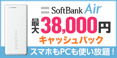 Softbank<br>
Air