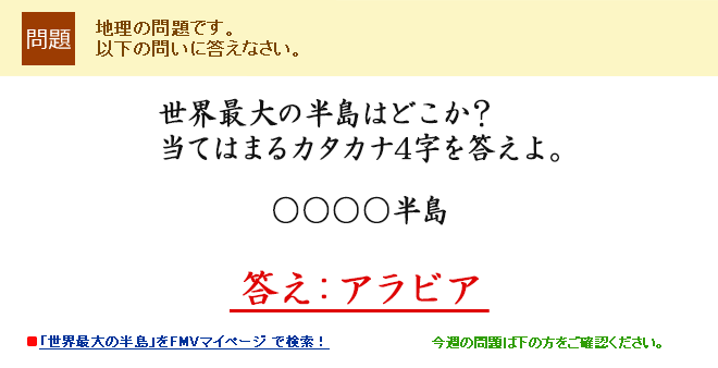 ���E�ő�̔����͂ǂ����H���Ă͂܂�J�^�J�i4���𓚂���B������������ �����F�A���r�A