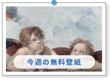 ���t�@�G���u�V�X�e�B�[�i�̐���v�b�A�[�g�̕ǎ��b������̉摜�́u�ǎ��v���[���g�v�ɂ���܂��B