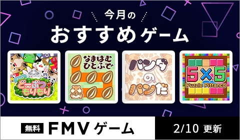 ������FMV�Q�[��