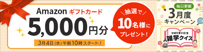 Amazon�M�t�g�J�[�h���L���b�V���o�b�N�����炦��`�����X�I�����𓚂œ��I�m���A�b�v��